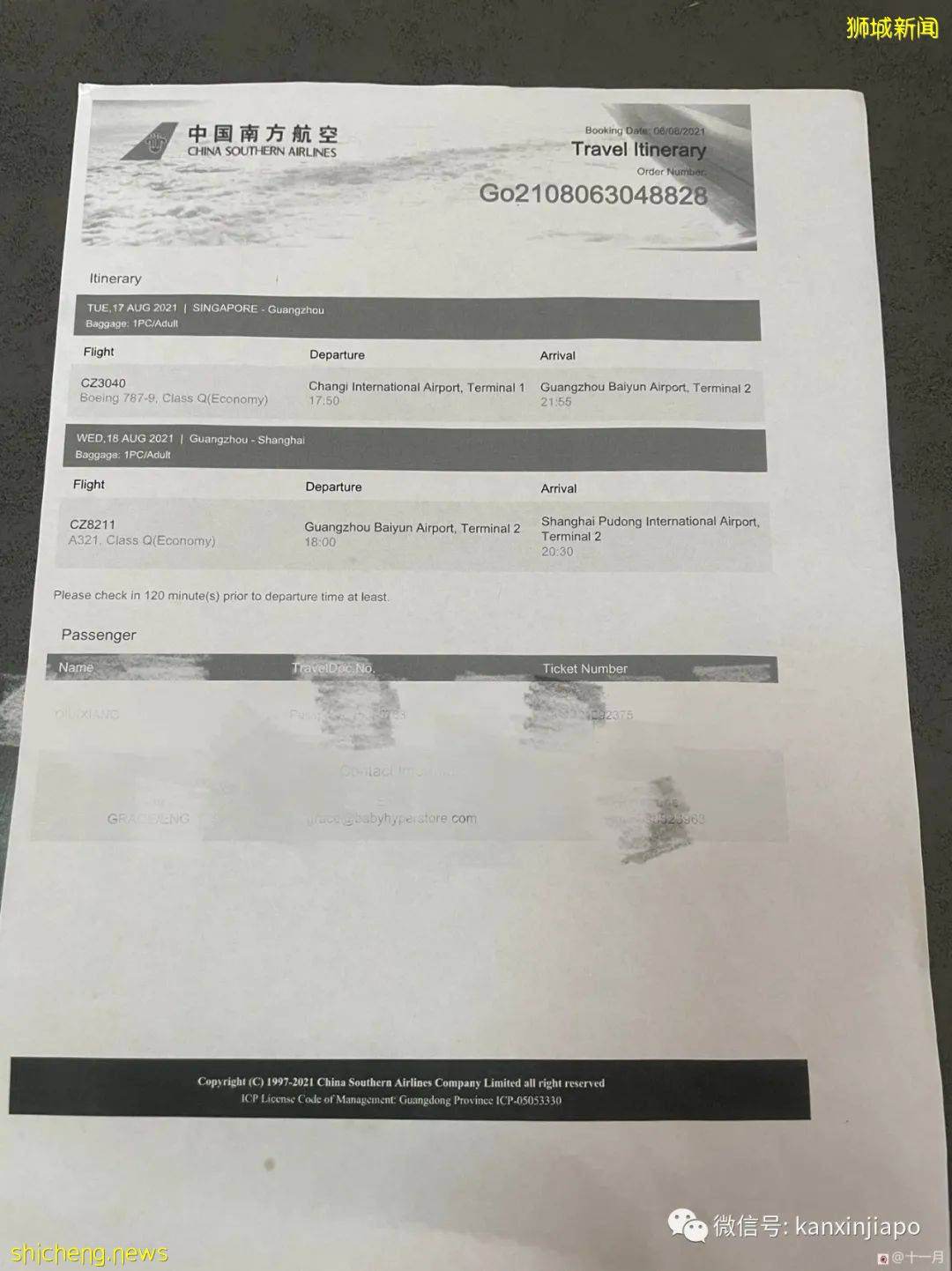 超实用!从新加坡飞中国最新实录,这些事项要注意