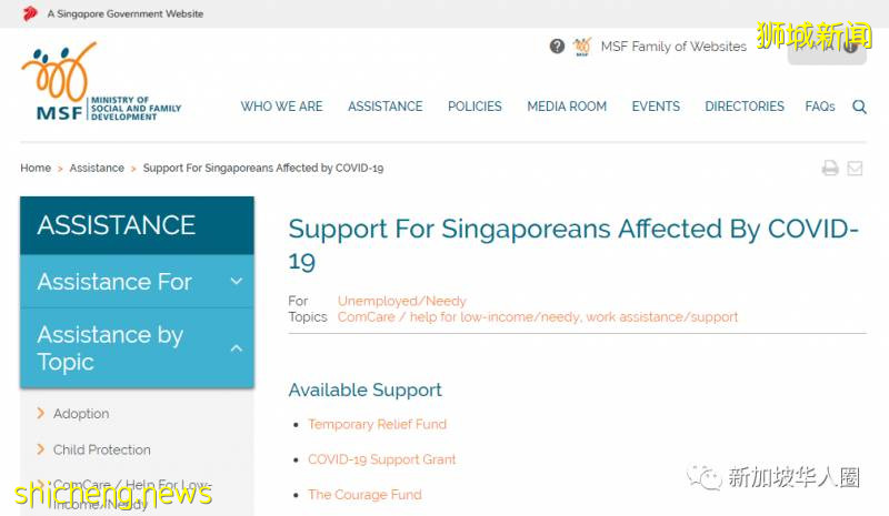 無需等失業降薪3個月,新加坡公民和PR可申請每月800或500補助!
