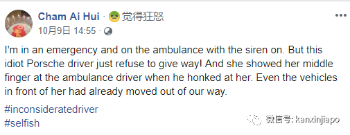 新加坡保时捷挡救护车,嚣张女司机竖中指!