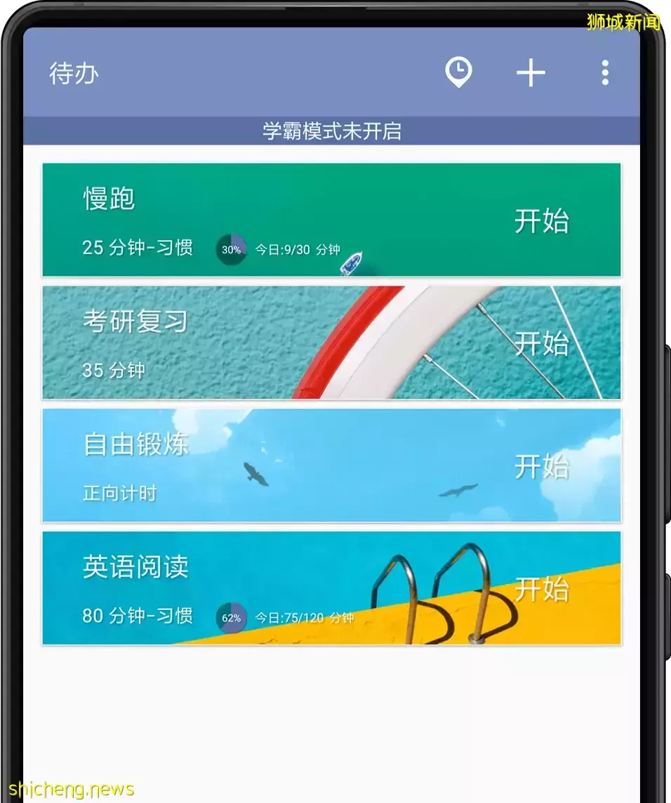 效率UPUP!!五款相见恨晚的宝藏APP帮你告别拖延症