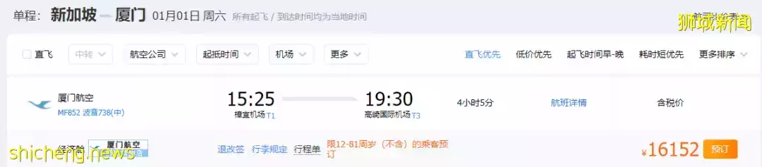 中國這個城市境外輸入全部來自新加坡，回國單程機票漲至2萬