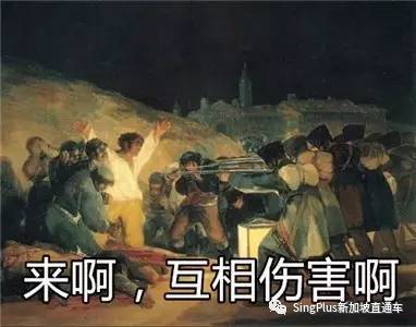 《新加坡排隊圖鑒》