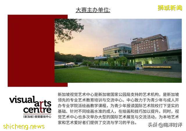 疫無情、人間有愛 新加坡兒童與青少年繪畫大賽