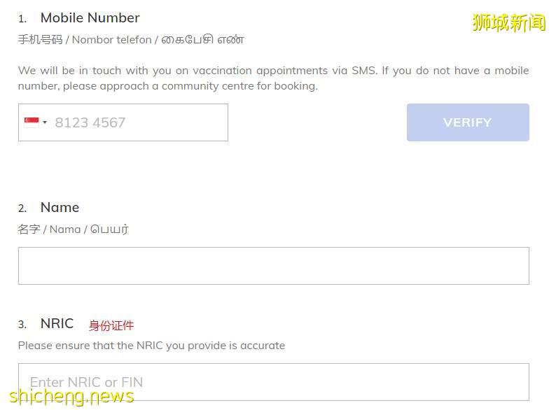 7月2日起，所有12至39歲新加坡PR和長期准證可登記免費接種疫苗