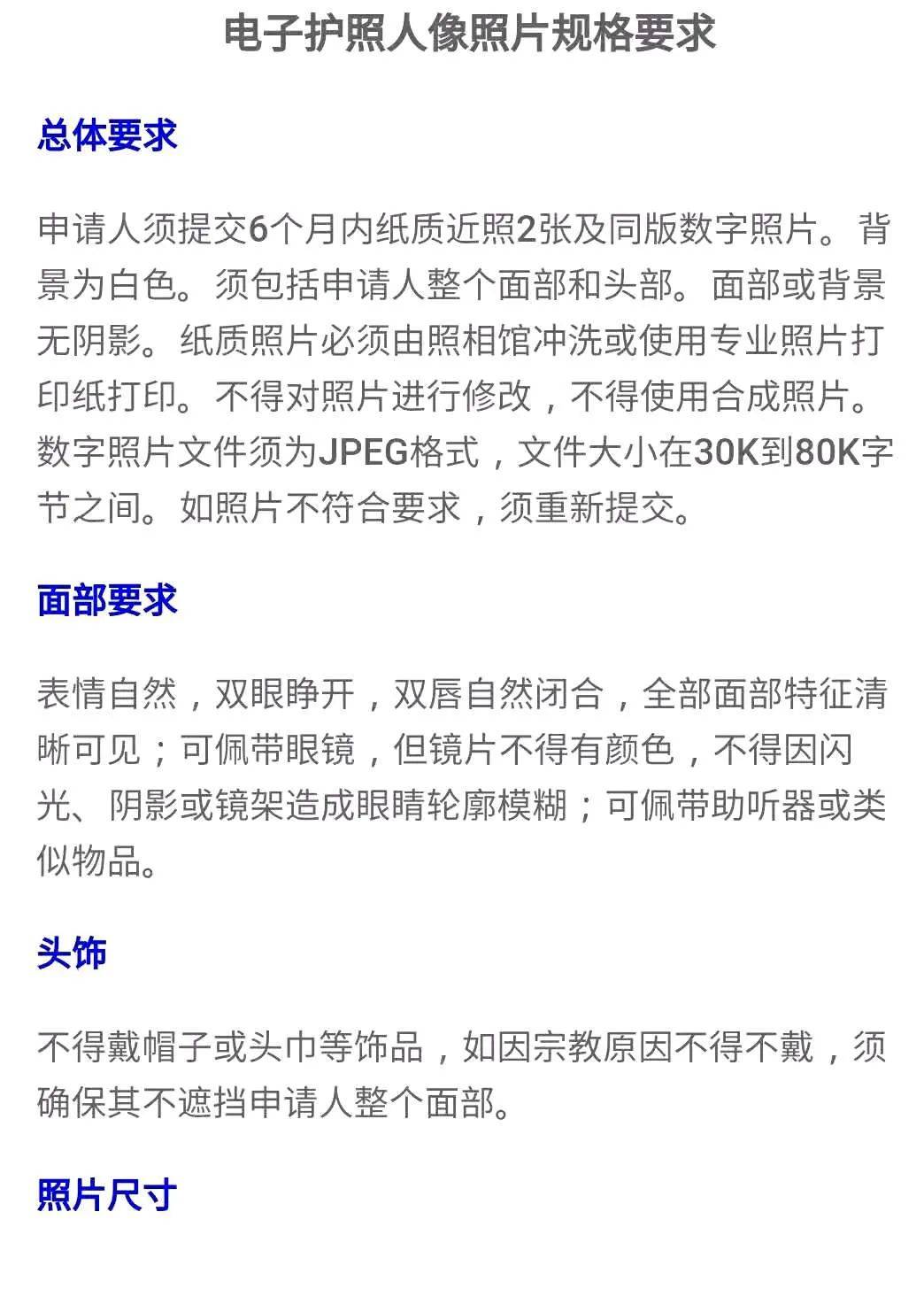 中國駐新加坡大使館可見面受理護照申請了!附詳細步驟