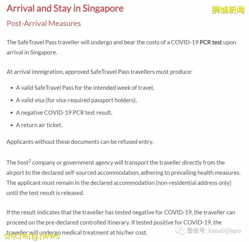 新加坡ICA設立新部門，出入境政策協調重大改變