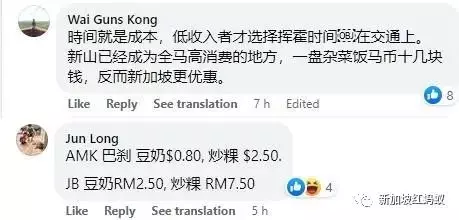 边境开放后新加坡房东荷包干瘪 马国人为省钱纷纷退租