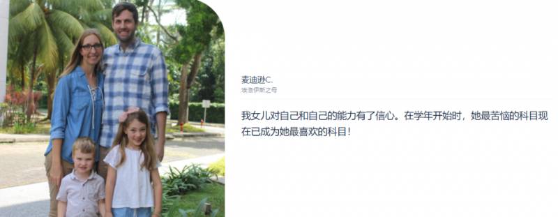 前美国总统夫人亲自指导过的新加坡学生,居然在这间学校?