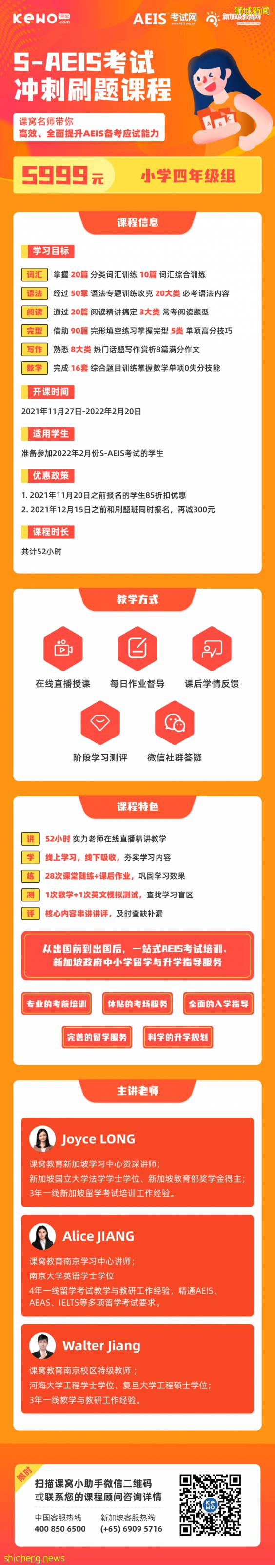 攻略!想明年入讀新加坡政府中小學,這些問題你真的注意到了嗎