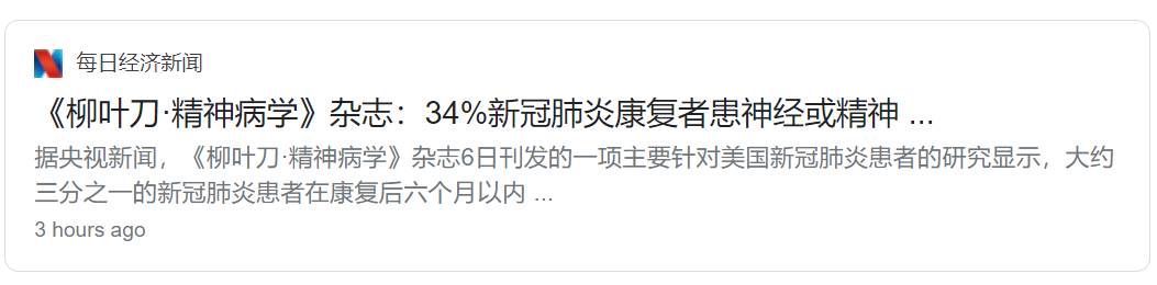 《柳葉刀》曝重大新冠後遺症！1/3痊愈患者中招！爲什麽新加坡還沒批准中國疫苗