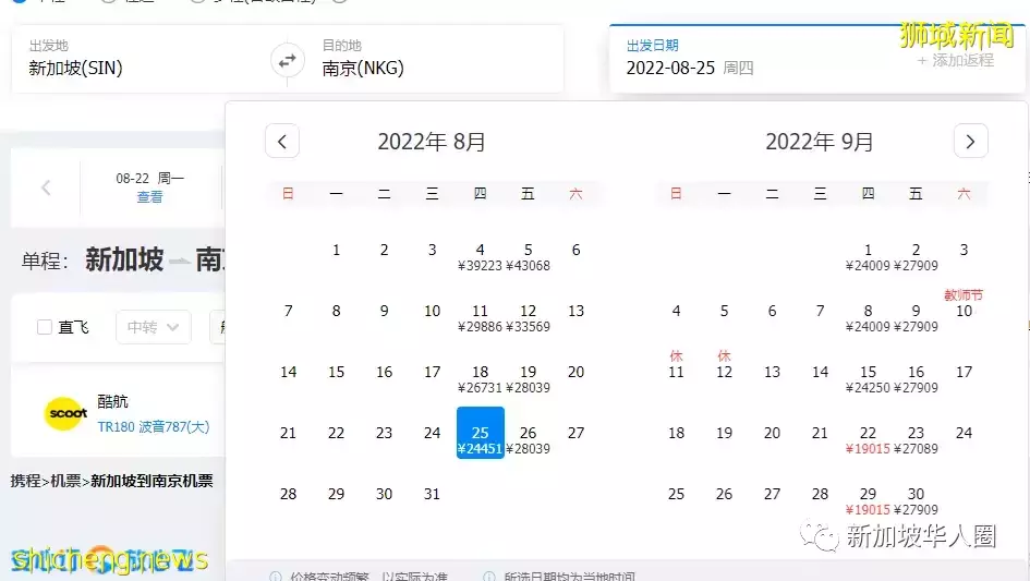 好消息!中国民航局正式宣布!增加国际航班数量!新加坡回国有望了