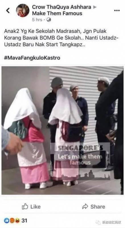 越来越多人网上企图抹黑新加坡警方? “半路英雄”好心可能成恶意