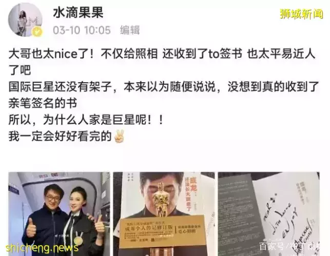 成龙和空姐搂肩照流出,还要电话、地址?女方回应!他两次为新加坡做好事而被骂