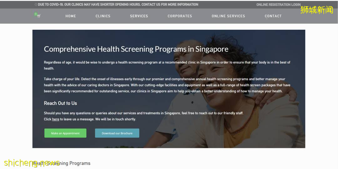 省钱！新加坡9家最便宜的体检配套，20新币起