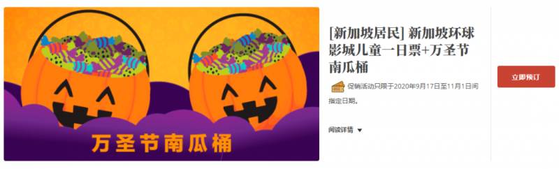 新加坡環球影城萬聖節驚魂夜變身日間萬聖節慶典