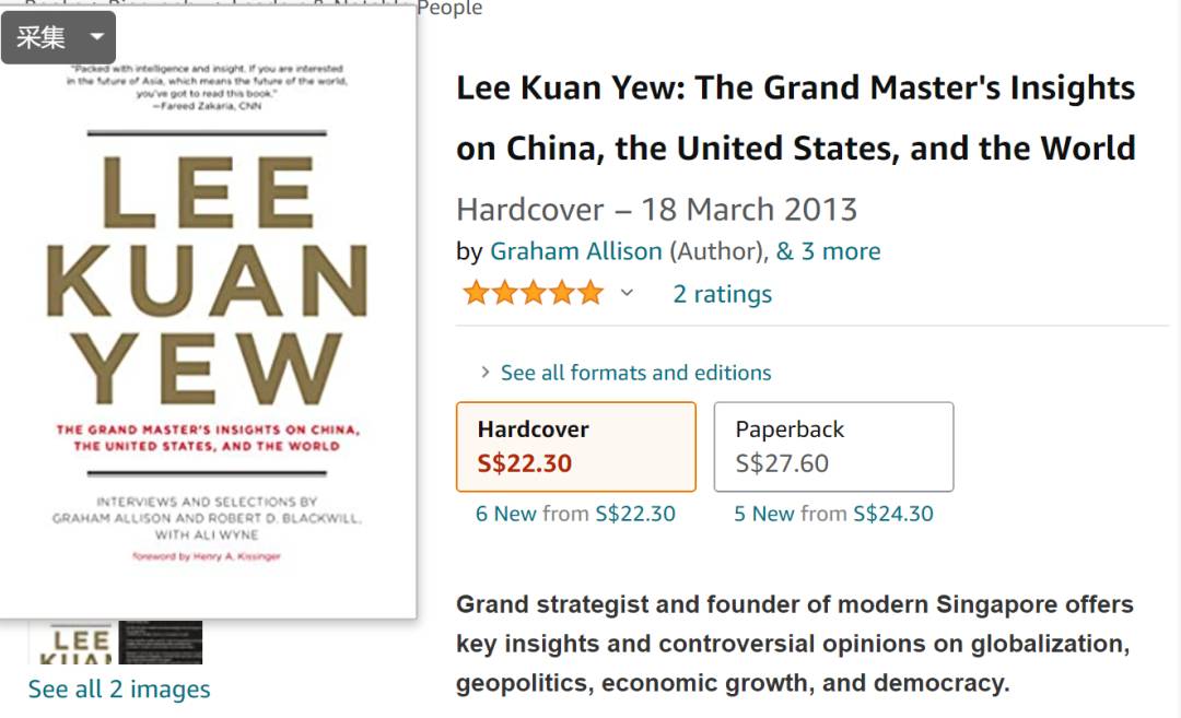 特朗普的女兒女婿度假時,被狗仔拍到在讀《李光耀傳記》