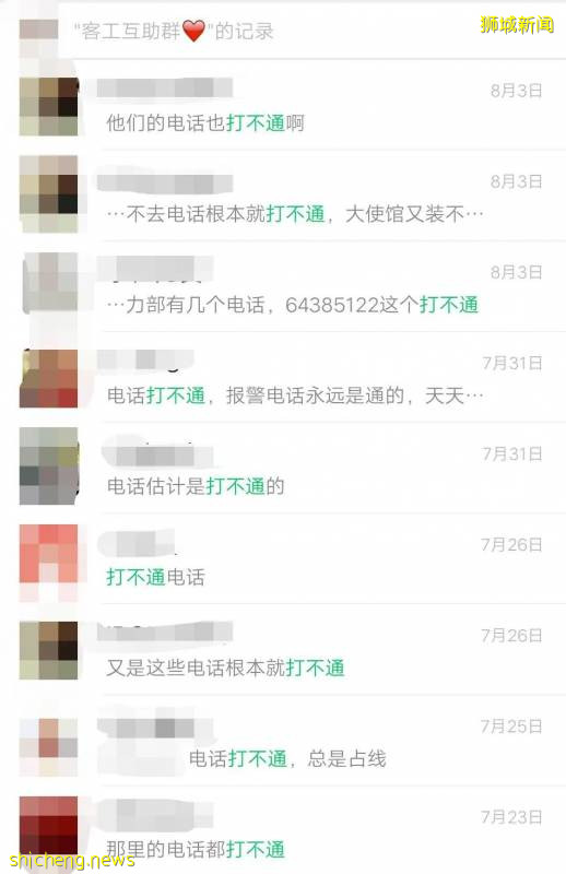 他們是新加坡輸入病例