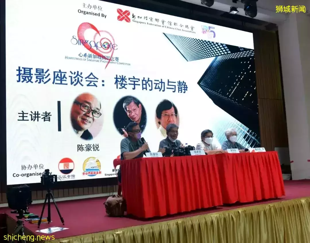 第三届“心系新加坡“摄影比赛——摄影座谈会：楼宇的动与静