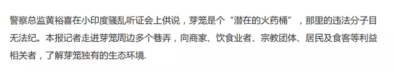 震惊!这名学生在新加坡被狂砍6刀,缝了几十针!警方高层:芽笼是潜在火药桶