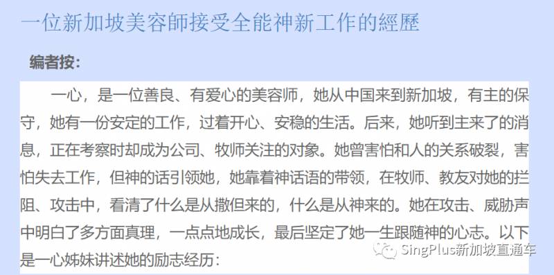 逼人吞糞，鐵鉗拔牙……起底新加坡的“神秘力量”