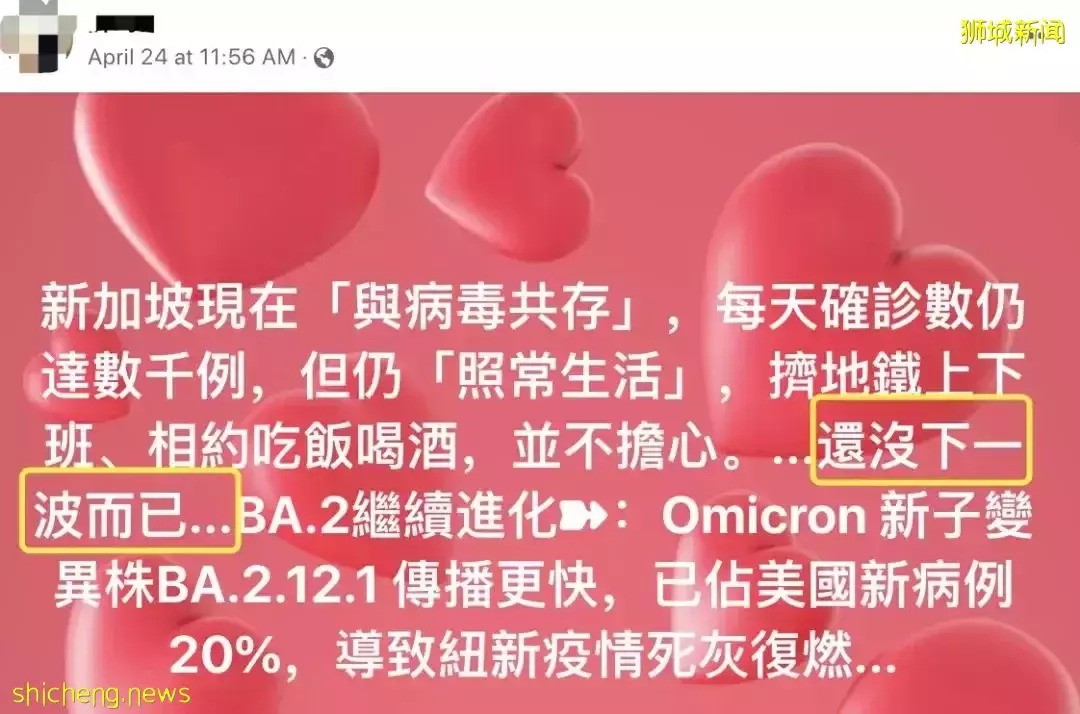 傳播最快的新冠變種出現了!新加坡還會收緊嗎?有專家預測疫情8月結束