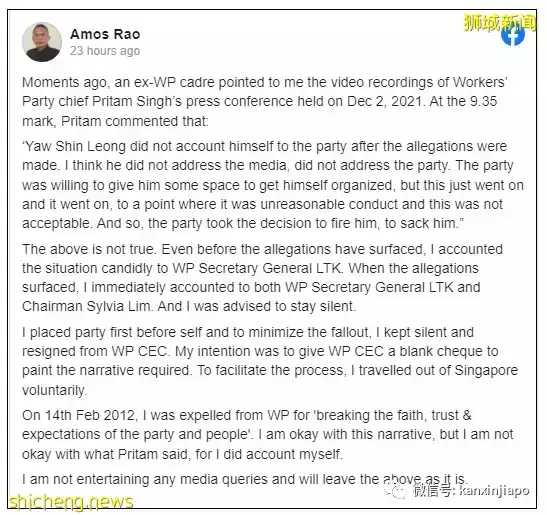 新加坡前国会议员爆料,婚外情曾向高层坦白,但“他们建议保持沉默”