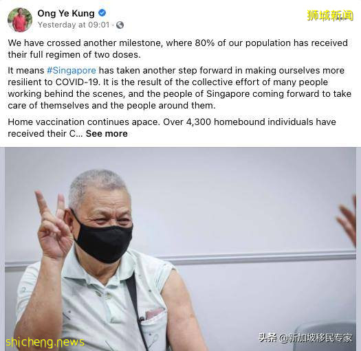 新加坡成为世界上疫苗完全接种率最高的国家