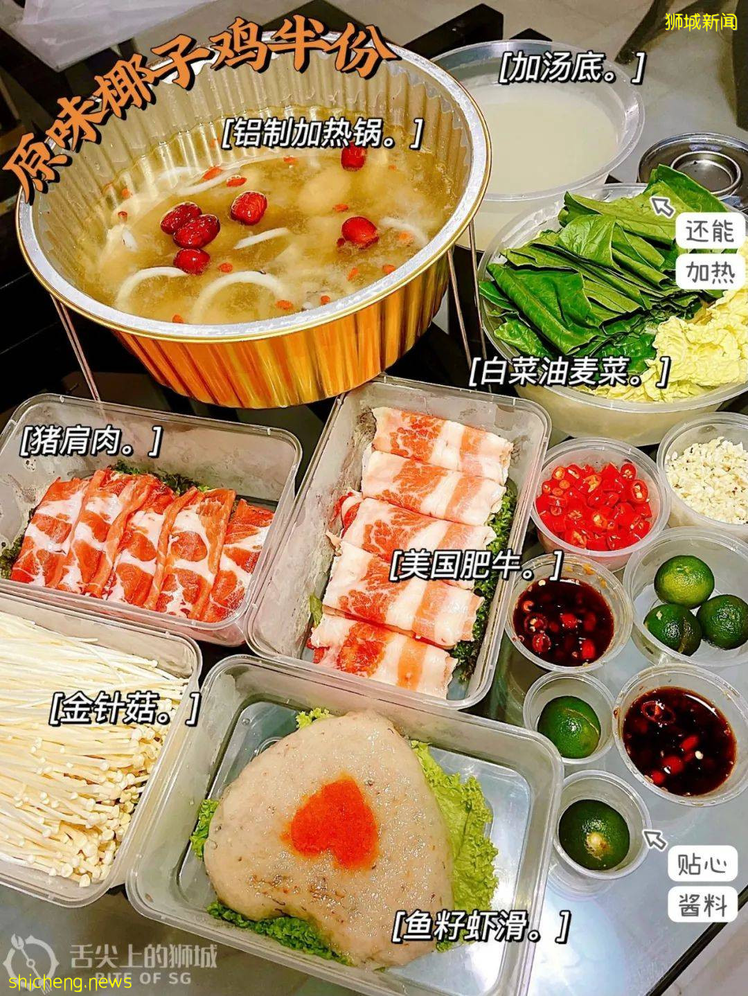 沒有什麽是一頓火鍋外賣解決不了的,如果有 就兩頓