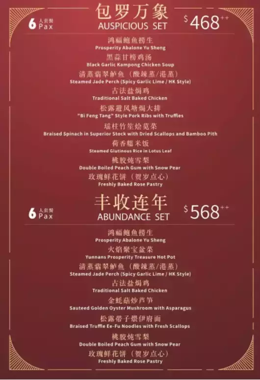 在新加坡也不忘吃年夜饭!美味餐厅大盘点