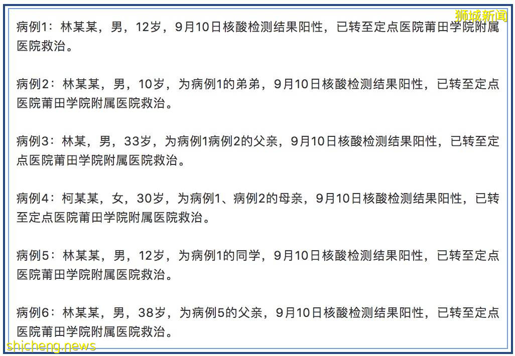 震驚！他從新加坡回國入境38天，還是感染了家人 .