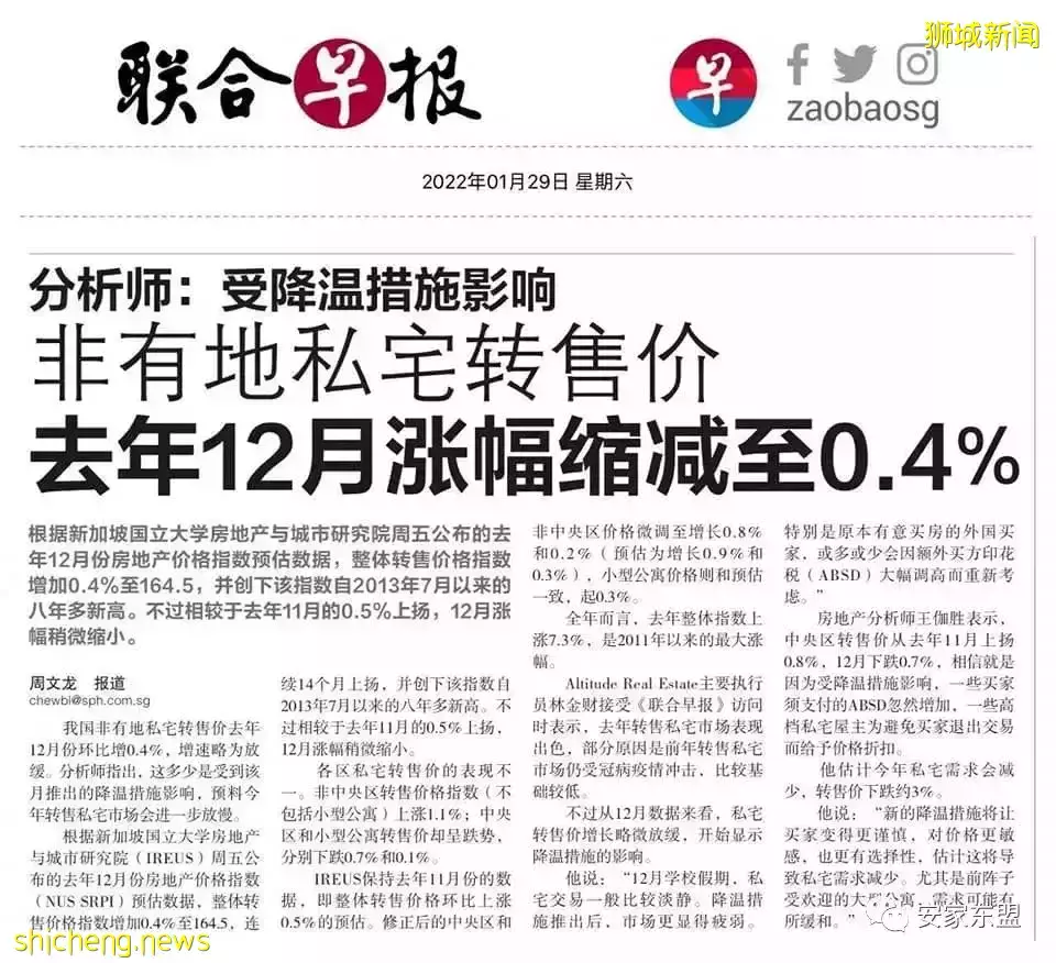 虎年春節新加坡樓盤折扣龍虎榜