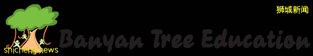 新加坡最熱門的托管中心都在這裏，你家附近有嗎