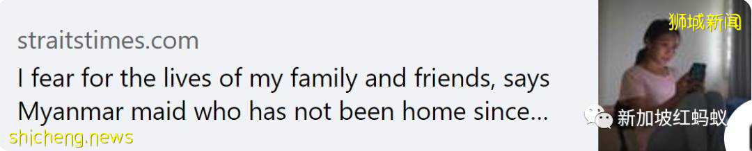 疫情期间 有女佣担心家人在政变的安危,有的隔着屏幕看丈夫咽气