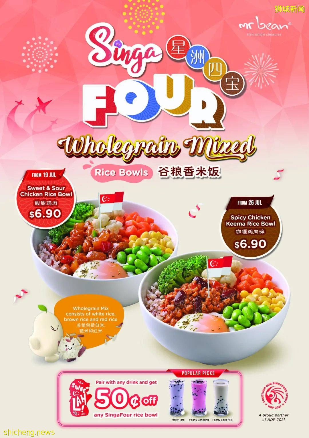 Mr Bean國慶美食福利！豆漿只要$0.56/杯、送560新幣現金劵