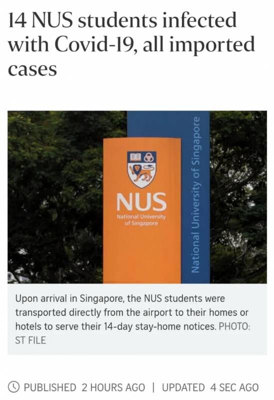 简讯 | NUS 14名学生确诊新冠肺炎