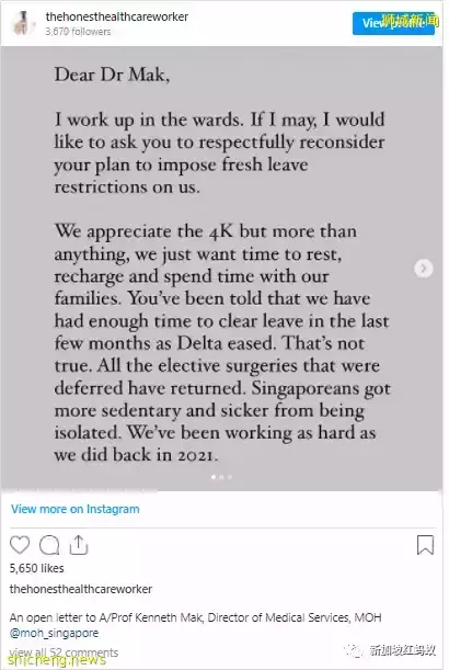 医护人员社媒上发公开信 吁请新加坡政府勿实施新休假限制