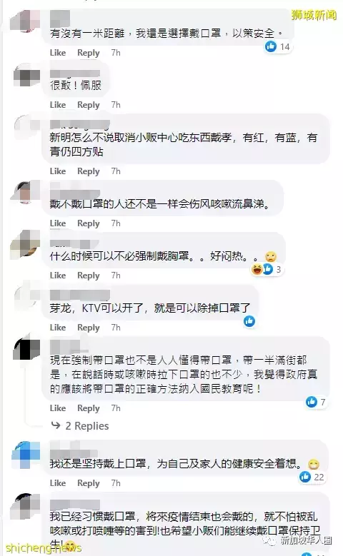 新加坡與病毒共存,何時不必強制戴口罩?網友回應亮了