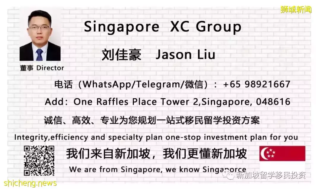 详解新加坡金融牌照种类、申请要求