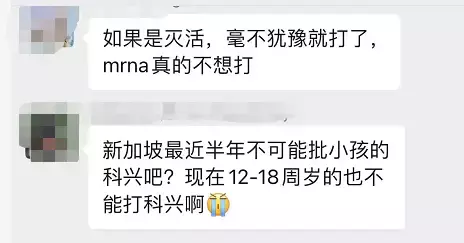 新加坡5至11岁孩子接种新冠疫苗，怎么接种？间隔时间？详情出炉