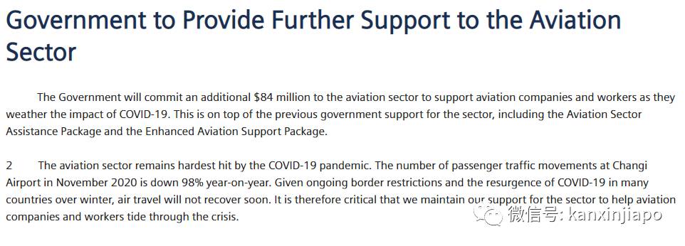 樟宜机场39年来最黯淡的生日,交通部长说一切会好起来的