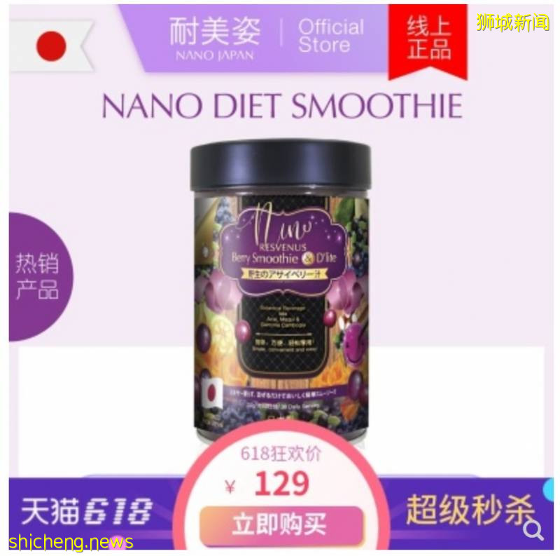 包郵！跨店滿減！皇後粉獨家減￥50！新加坡淘寶618巅峰時刻降臨啦！！！便宜到笑，趕緊買