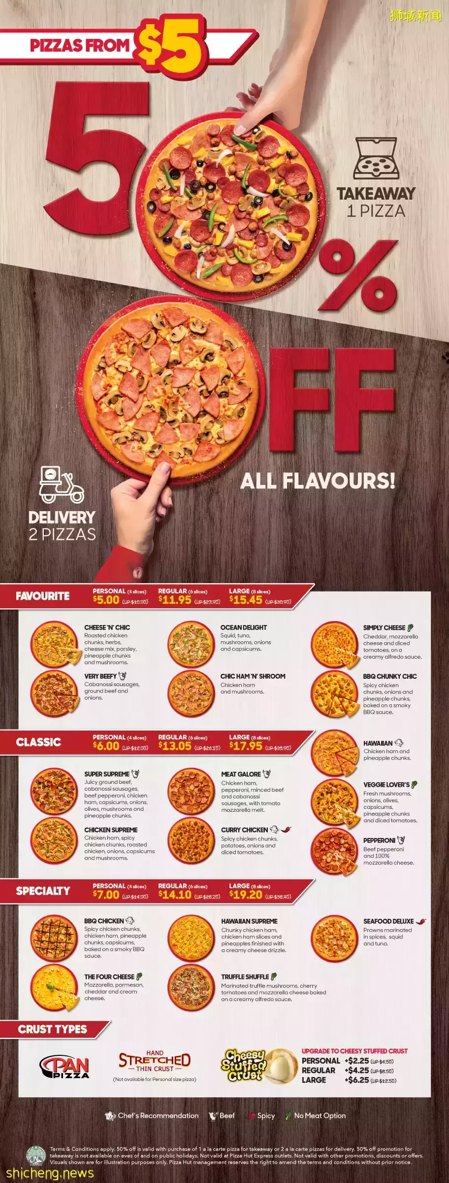 Pizza Hut 50%折扣優惠🍕18種口味任選，最便宜從$5起😋還有聖誕限定套餐可點