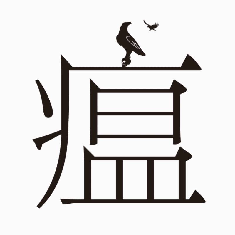 “字述一年”：新常態下與口罩爲伍，“罩”當選年度漢字