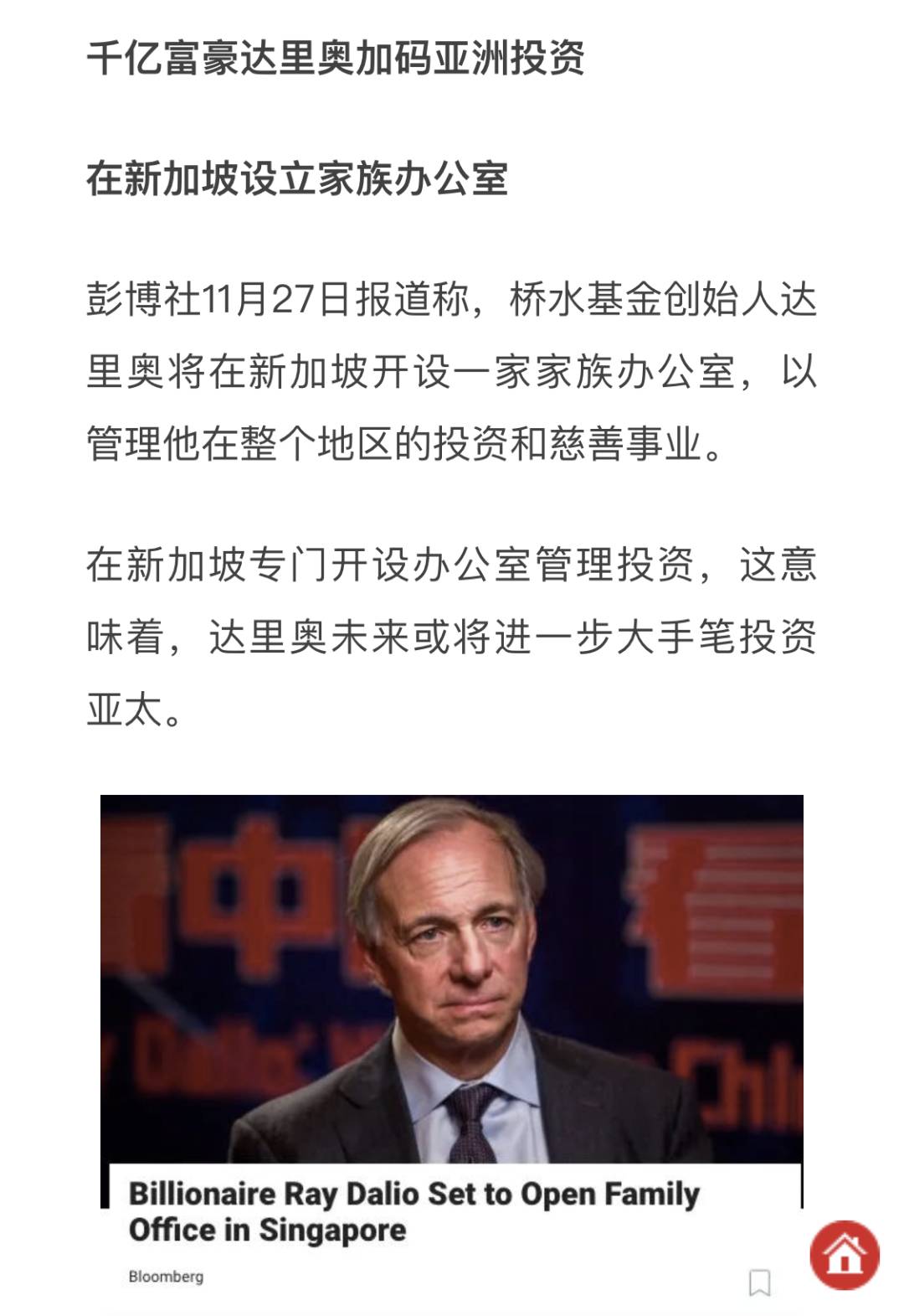 科普帖 家族办公室到底是什么