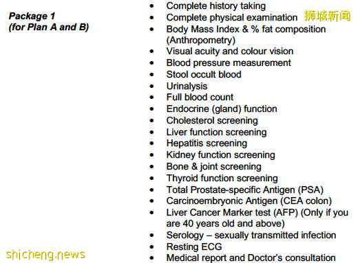獅城財富通 男性保險介紹
