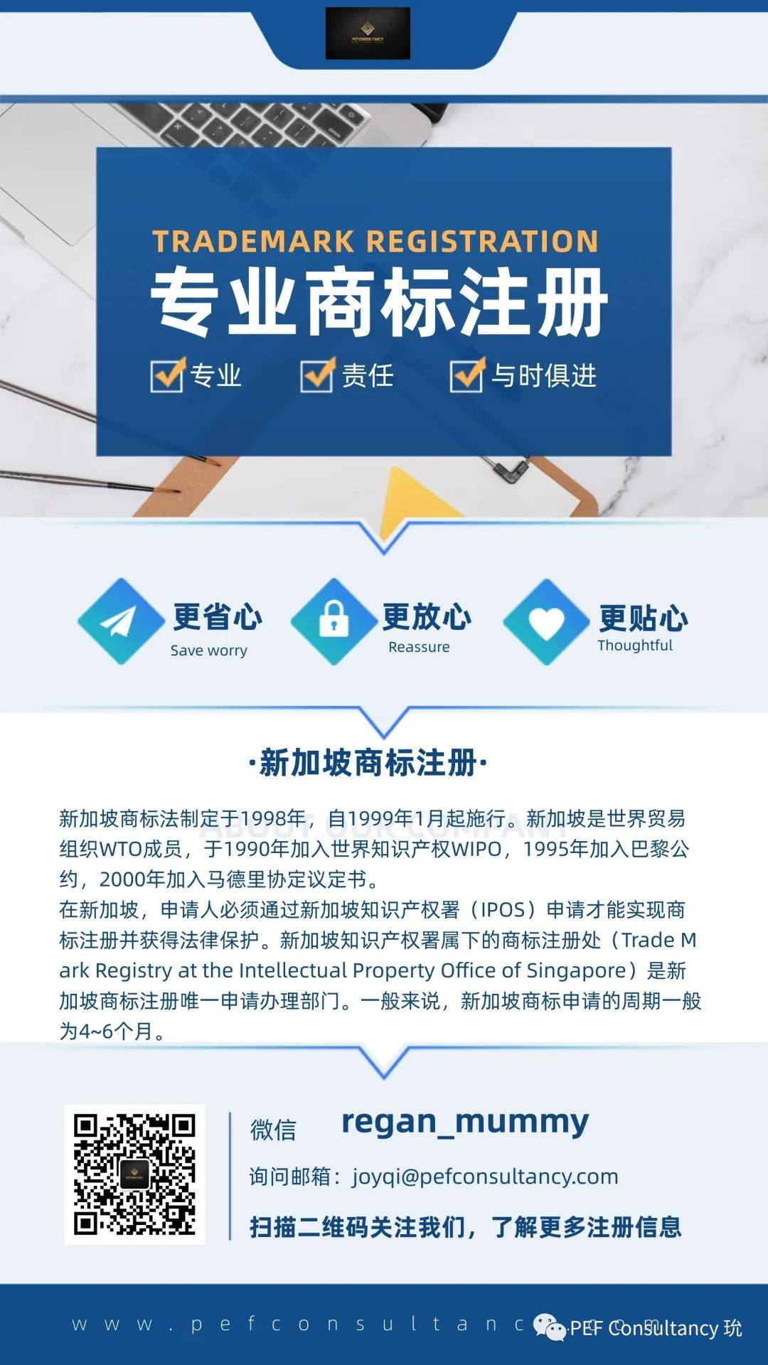 新加坡商標注冊（詳解）