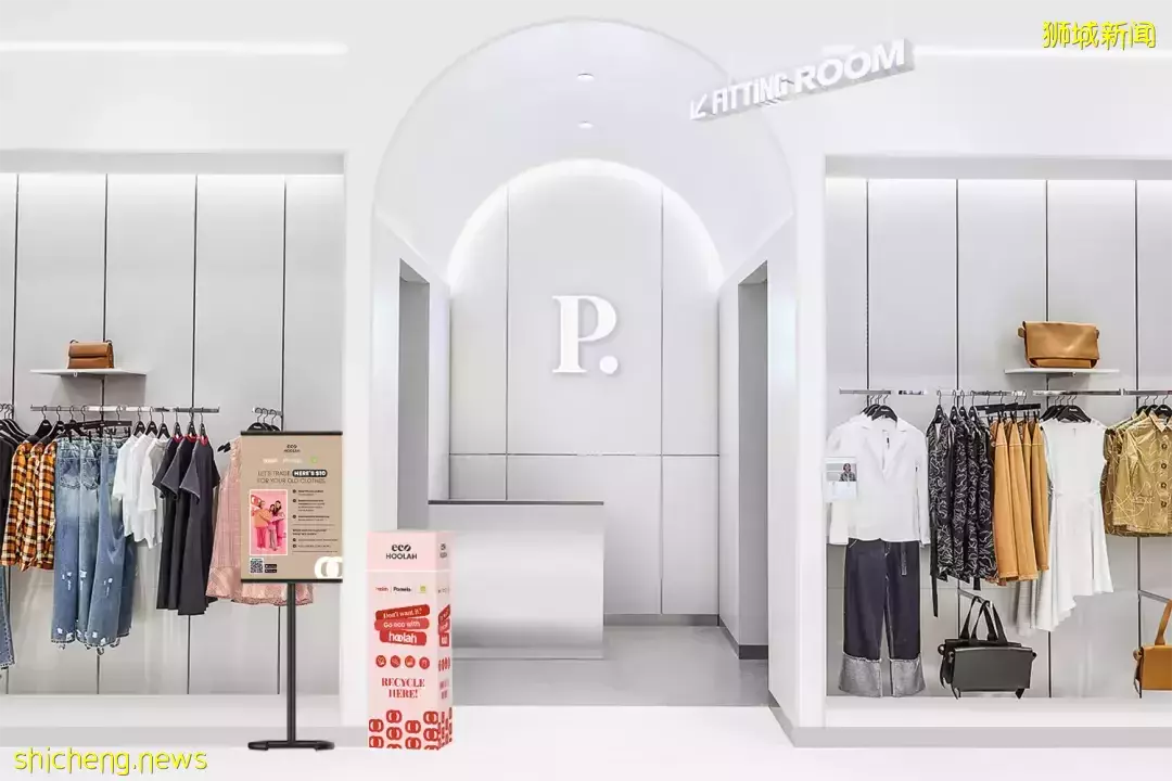 在新加坡舊衣服千萬別扔,以舊換新!超省錢