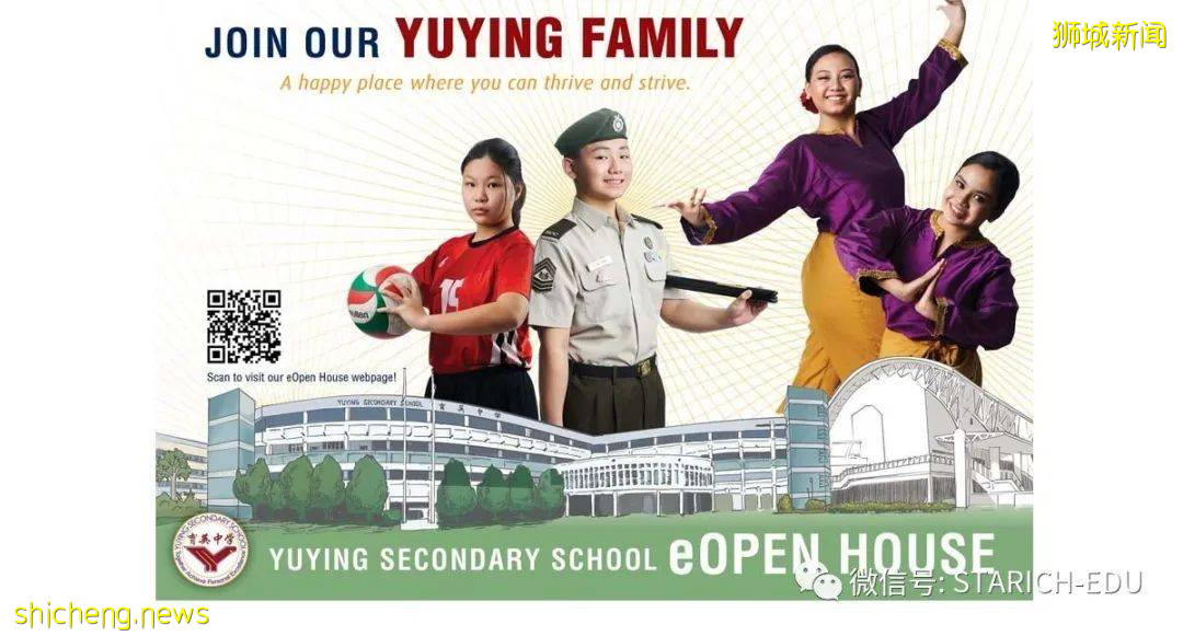 【建議收藏】百余家新加坡政府中學Open House大盤點