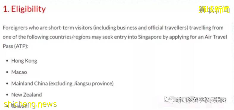 【生活资讯】最新 入境新加坡攻略 香港、澳门现可申请旅游签