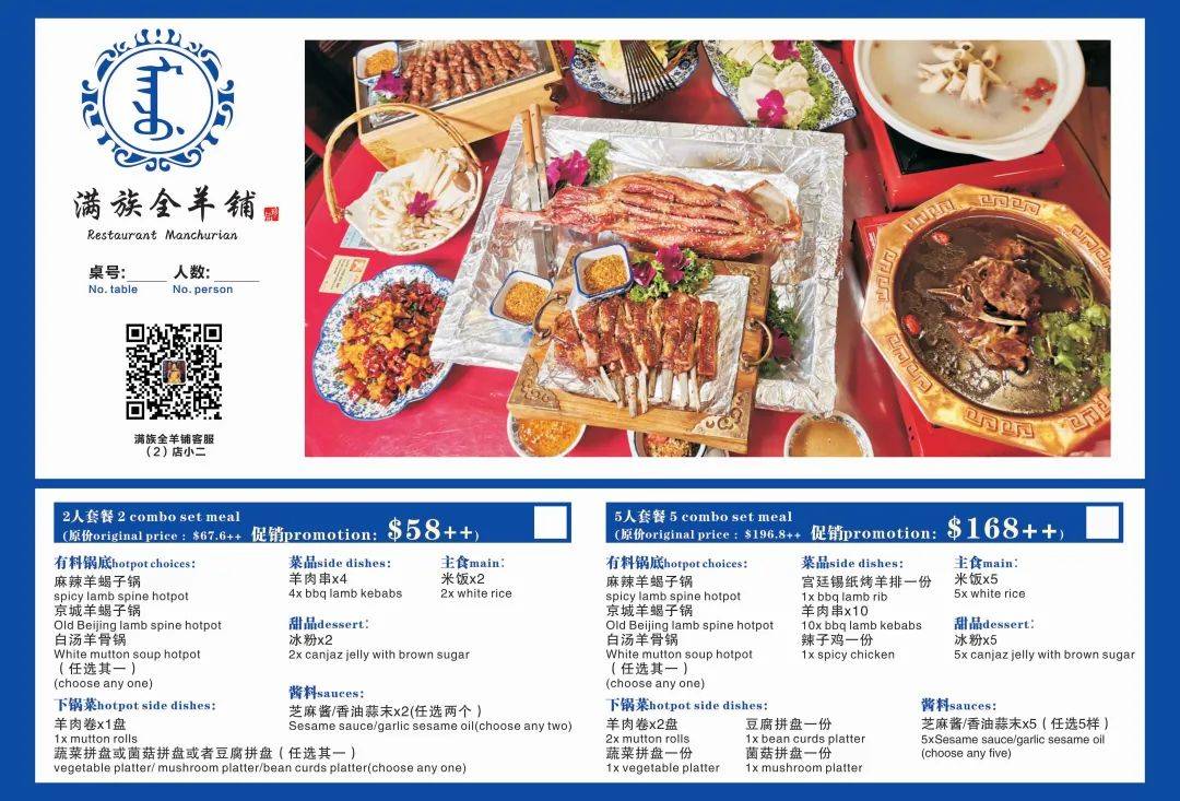 春节不打烊,年夜饭开启!最后一波餐厅预定攻略收好了!(下)